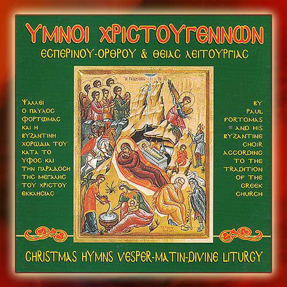 DBM001 - Ύμνοι Χριστουγέννων - Christmas Hymns CDs