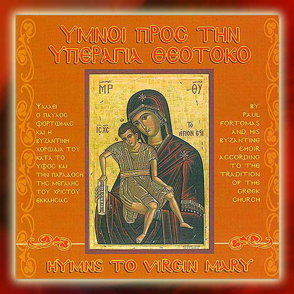 DBM008 - Ύμνοι προς την Υπεραγία Θεοτόκο - Hymns to Virgin Mary CDs