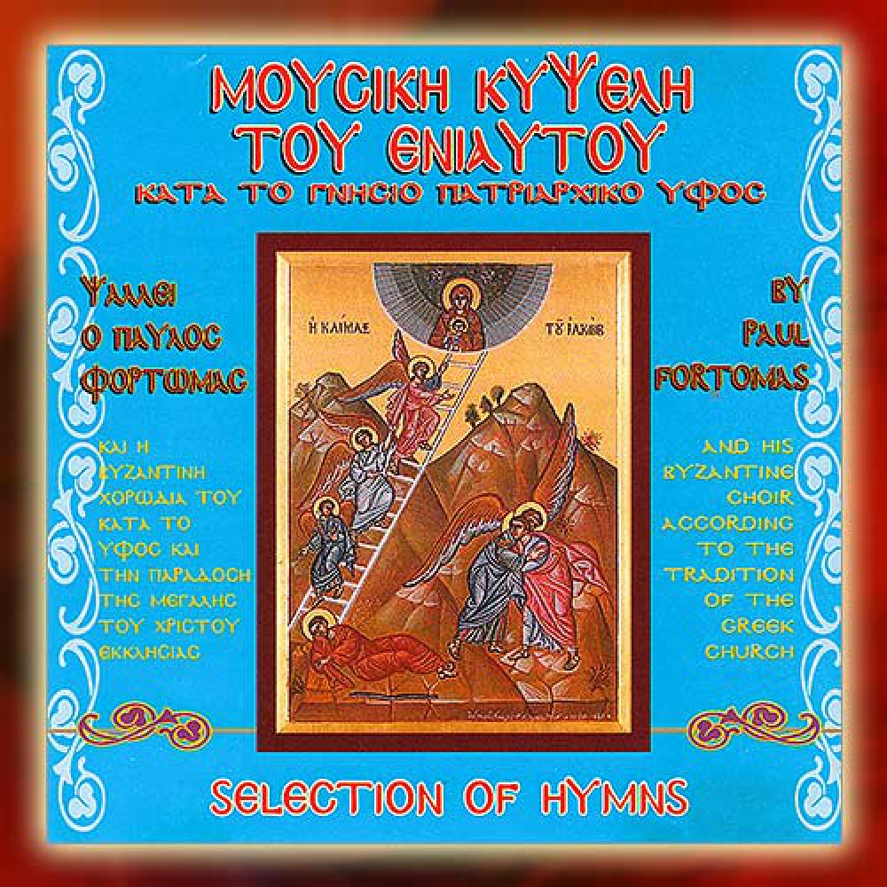 DBM009 - Μουσική Κυψέλη του Ενιαυτού - Musical Hive of the Year CDs