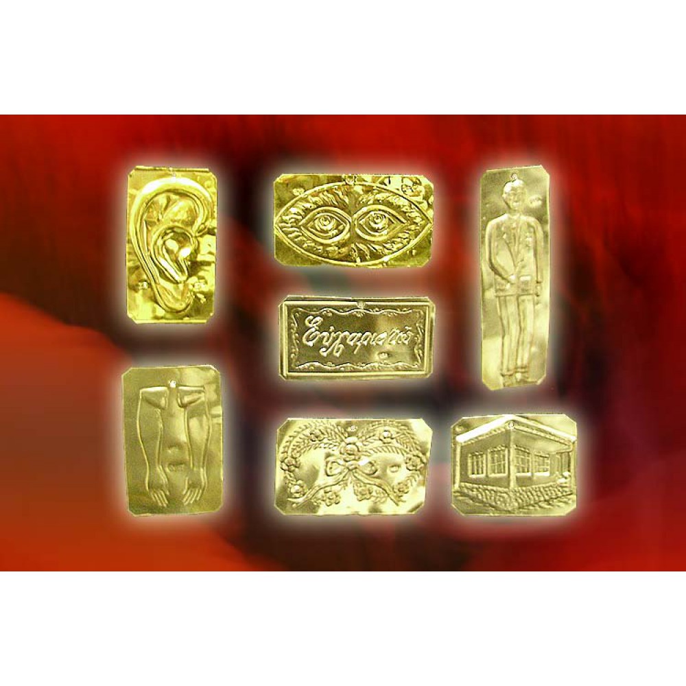 EKL008001 - Τάματα Χρυσά - Golden Votives ΕΙΔΗ ΛΑΤΡΕΙΑΣ